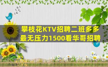 扬州KTV招聘